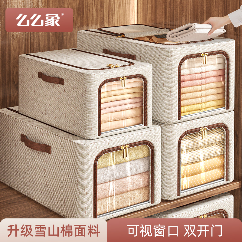 雪山棉衣服收纳箱家用大容量
