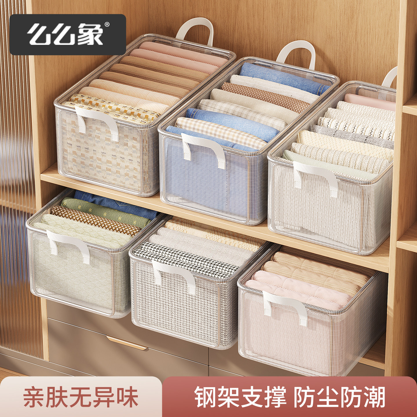 6个装 衣服裤子收纳盒衣物透明纳箱家用衣柜收纳神器分层储物整理