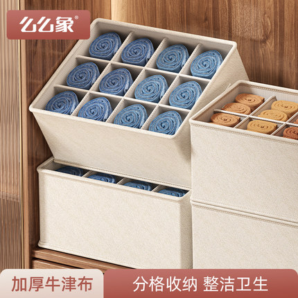 裤子收纳神器家用衣物收纳盒分格衣柜分层衣物收纳箱整理师专用筐
