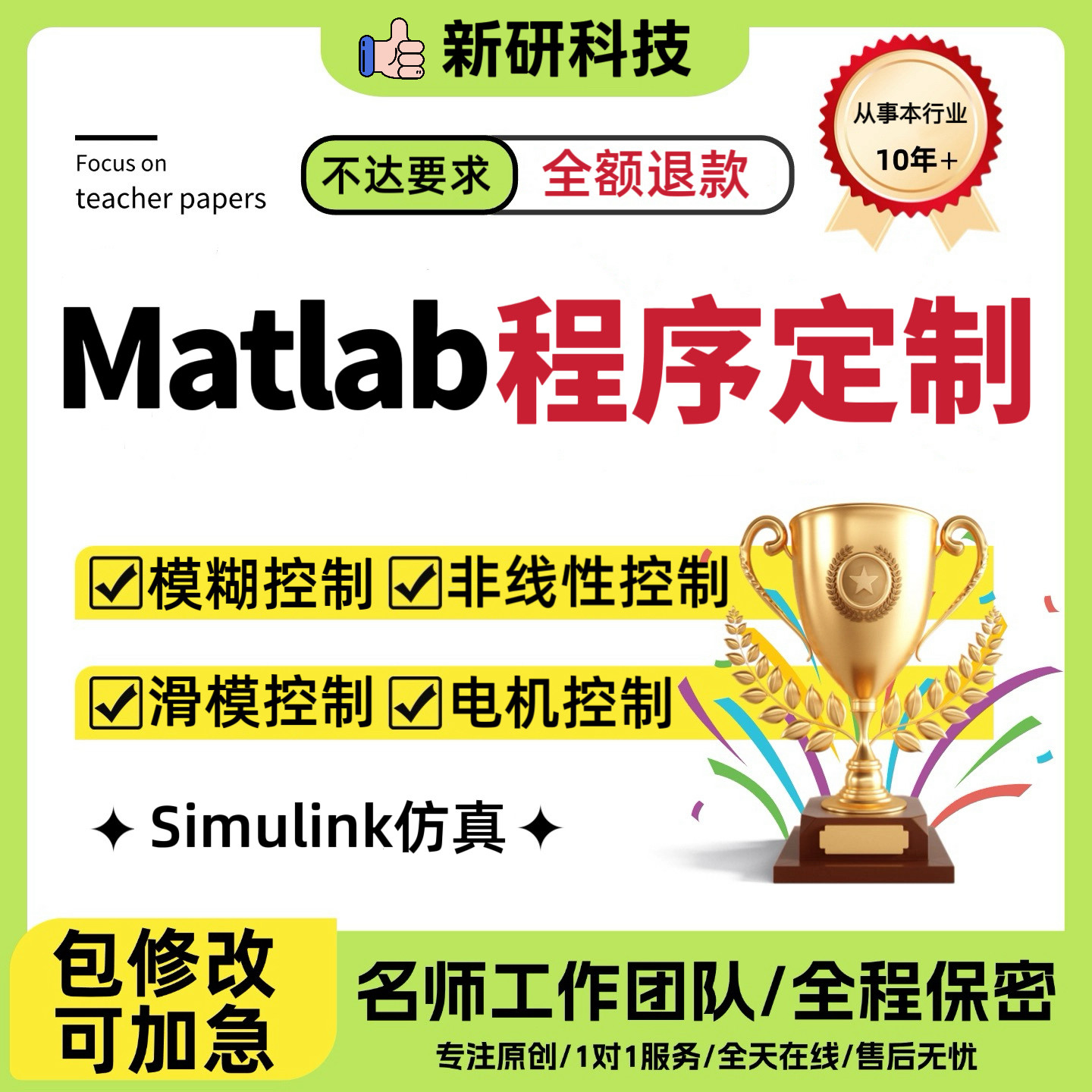 MATLAB代码帮做程序代编pid自动控制模糊控制simulink仿真系统