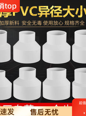 ppc水管接头配件大全下水道管子接头通用变50 90 110水管转接头