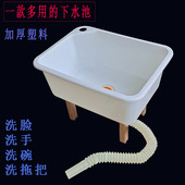 加厚塑料拖把池家用简易洗拖把墩布池饭店方形下水池带脚下水方盆