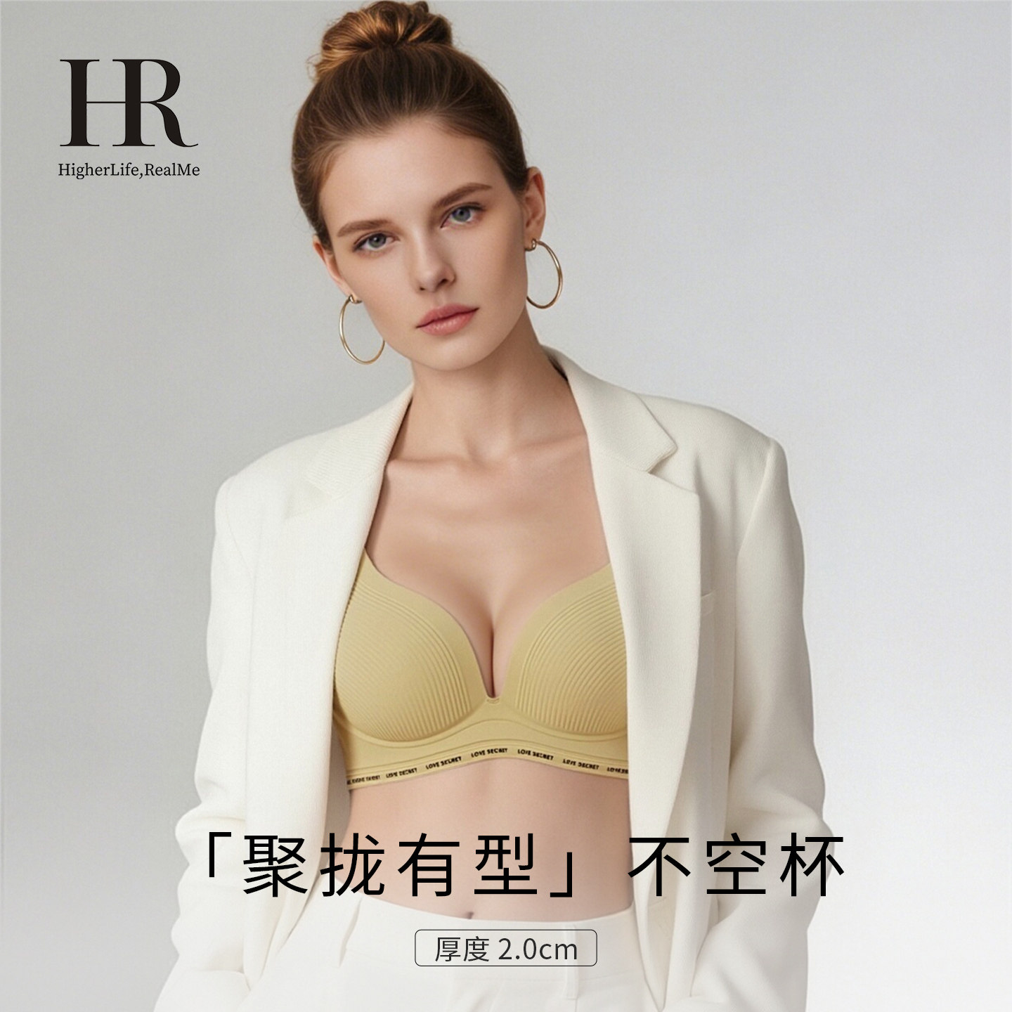 HR赫莲娜反重力内衣聚拢小胸显大收副乳防下垂无钢圈一体杯文胸女 - 实物图