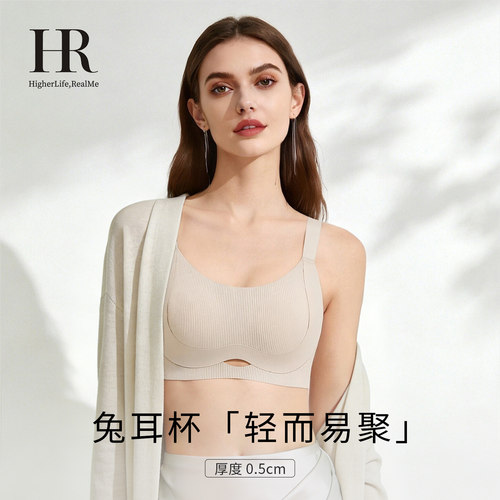 HR赫莲娜「小耳托」大胸内衣显小