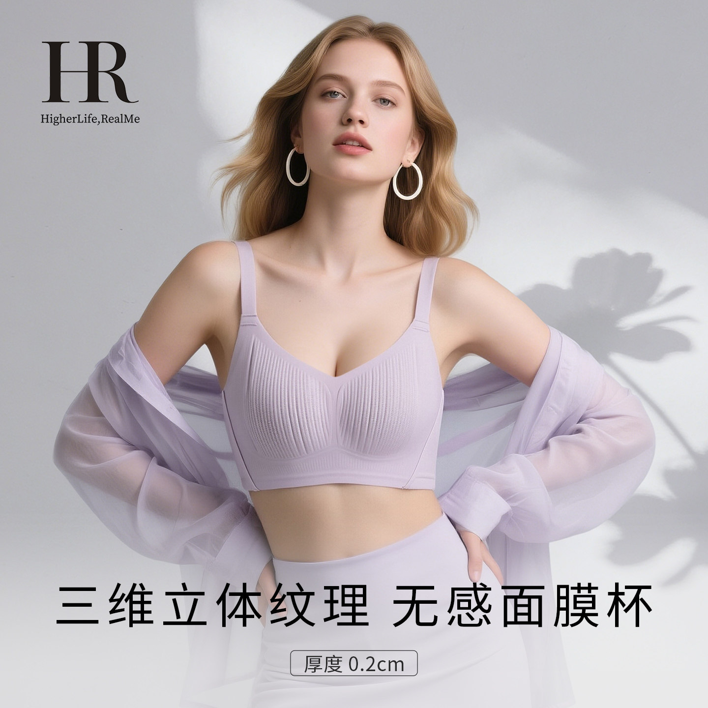 HR赫莲娜面膜杯内衣大胸显小纹理2026年收副乳防下垂全罩杯文胸女