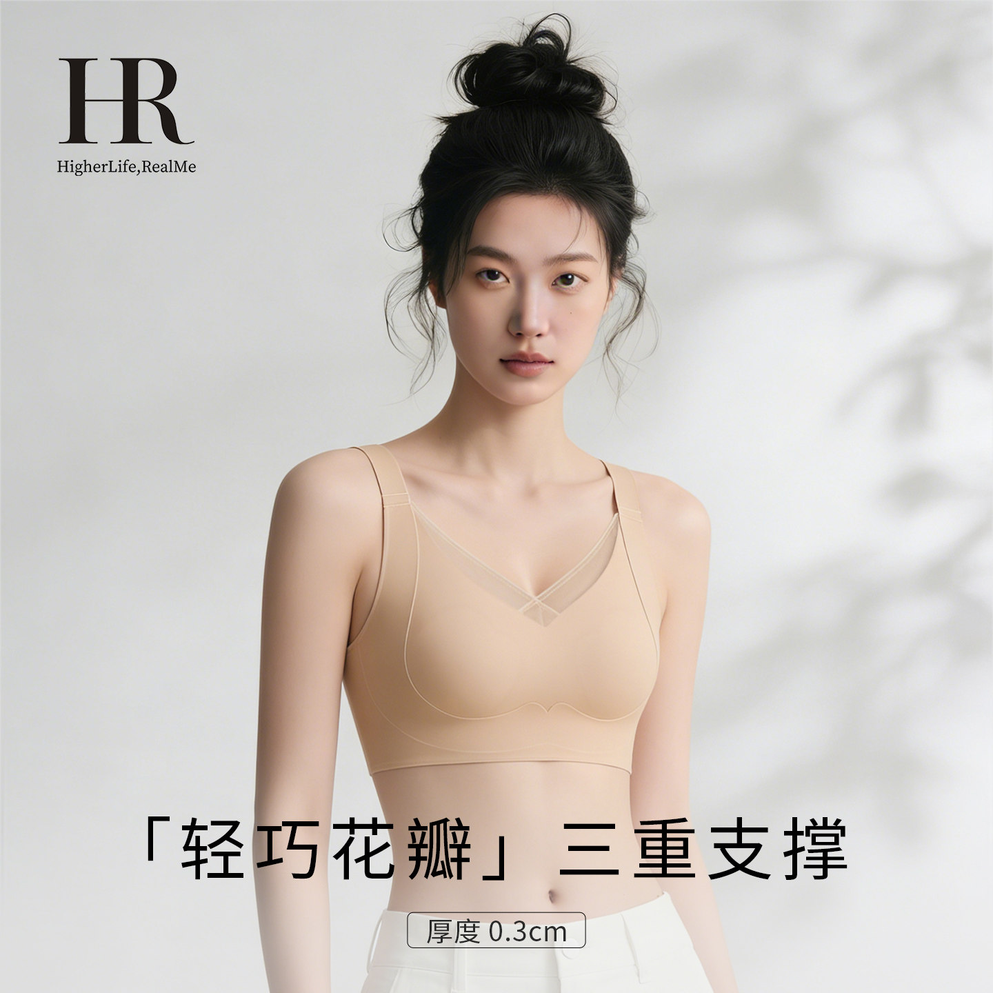 HR赫莲娜「小花托」大胸显小文胸提拉收副乳文胸防下垂粉底液内衣