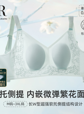 HR赫莲娜超薄兔耳朵杯内衣大胸显小夏季无钢圈无痕收副乳提拉文胸