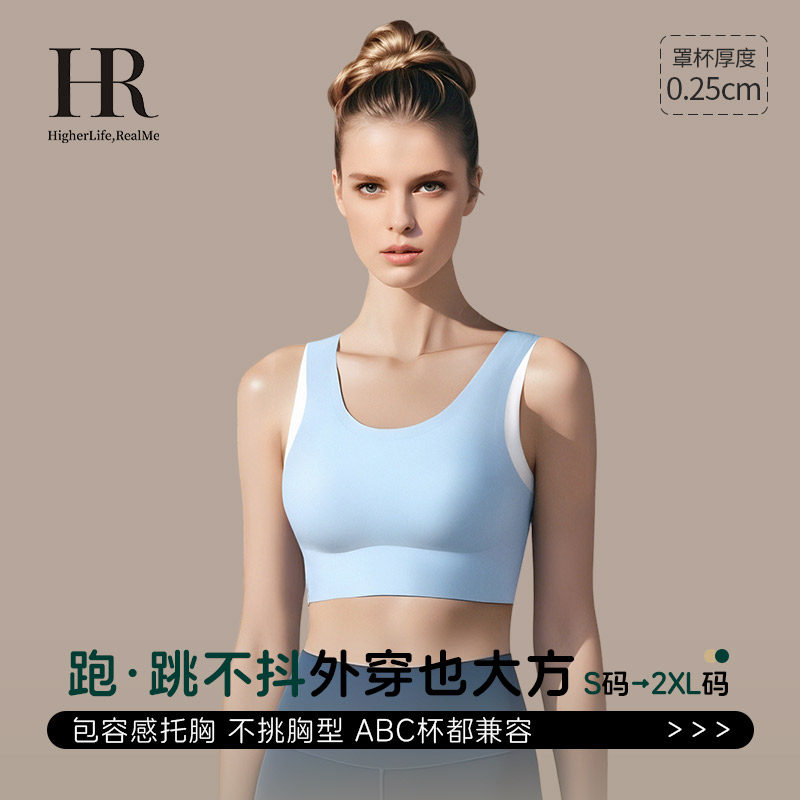 HR赫莲娜轻运动文胸背心内衣夏季防下垂收副乳撞色瑜伽健身文胸女