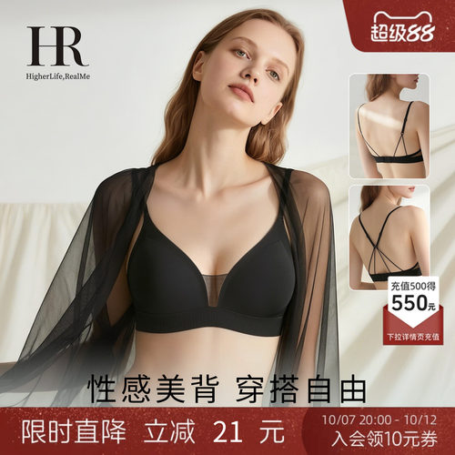 HR赫莲娜「小网纱」美背小胸内衣