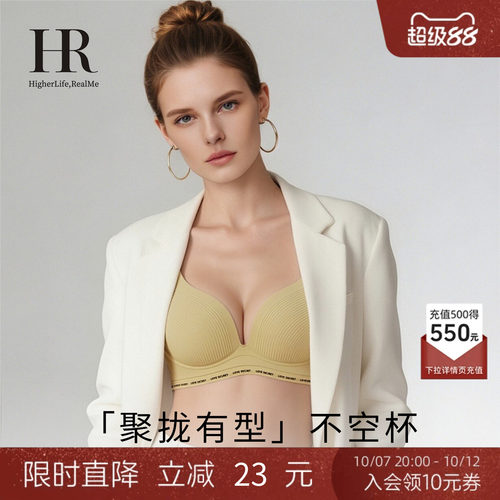 HR赫莲娜内衣聚拢小胸显大收副乳