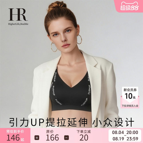 HR赫莲娜兔耳朵杯大胸显小文胸