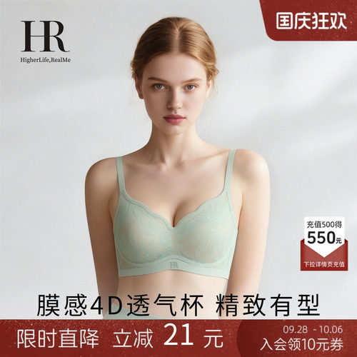 HR赫莲娜「枫叶蕾丝」小胸内衣