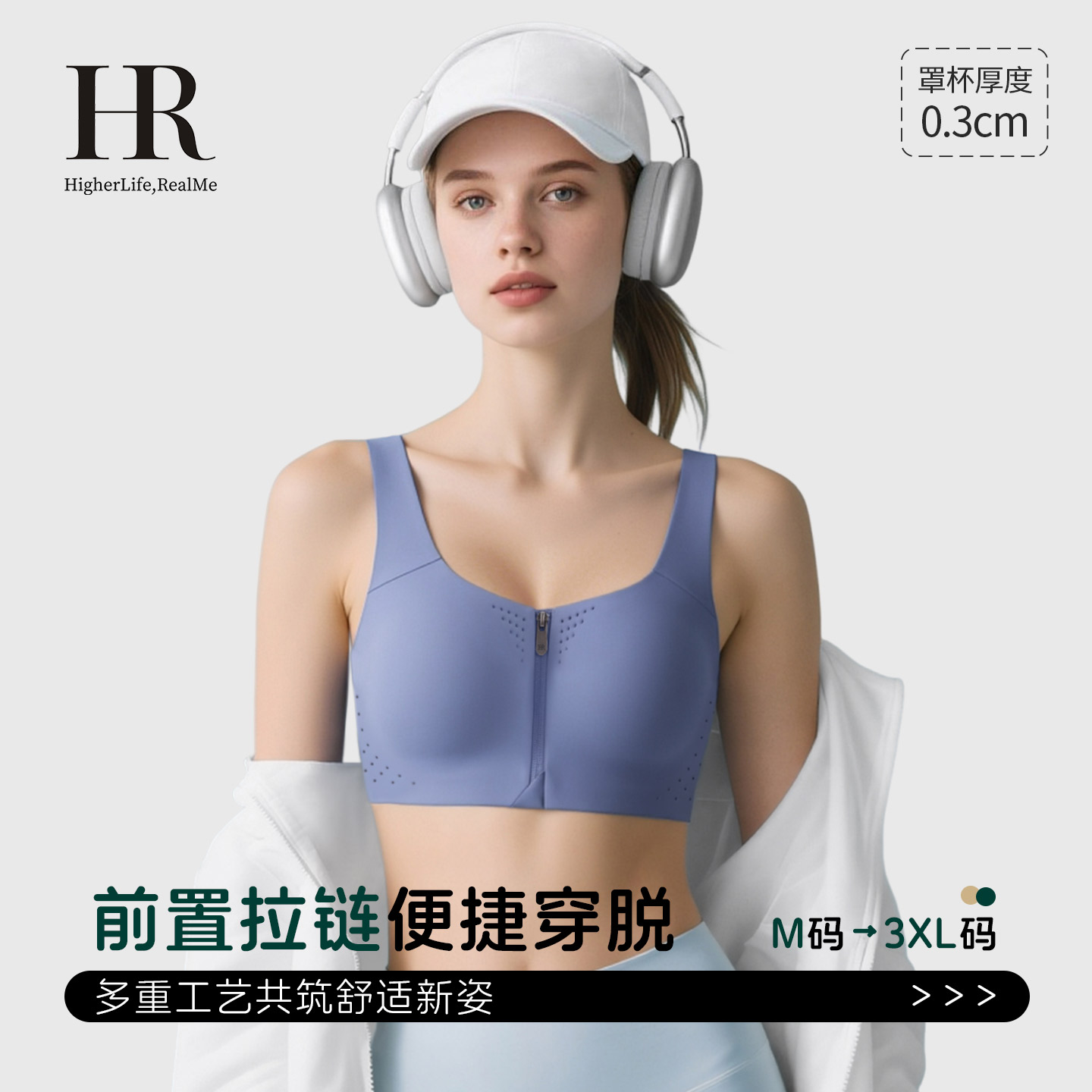 HR赫莲娜前拉链运动内衣防震文胸