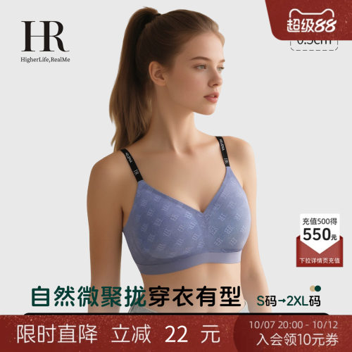 HR赫莲娜小胸聚拢显大内衣