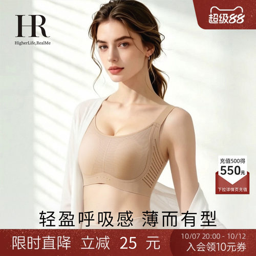 HR赫莲娜小提杯大胸显小内衣女夏