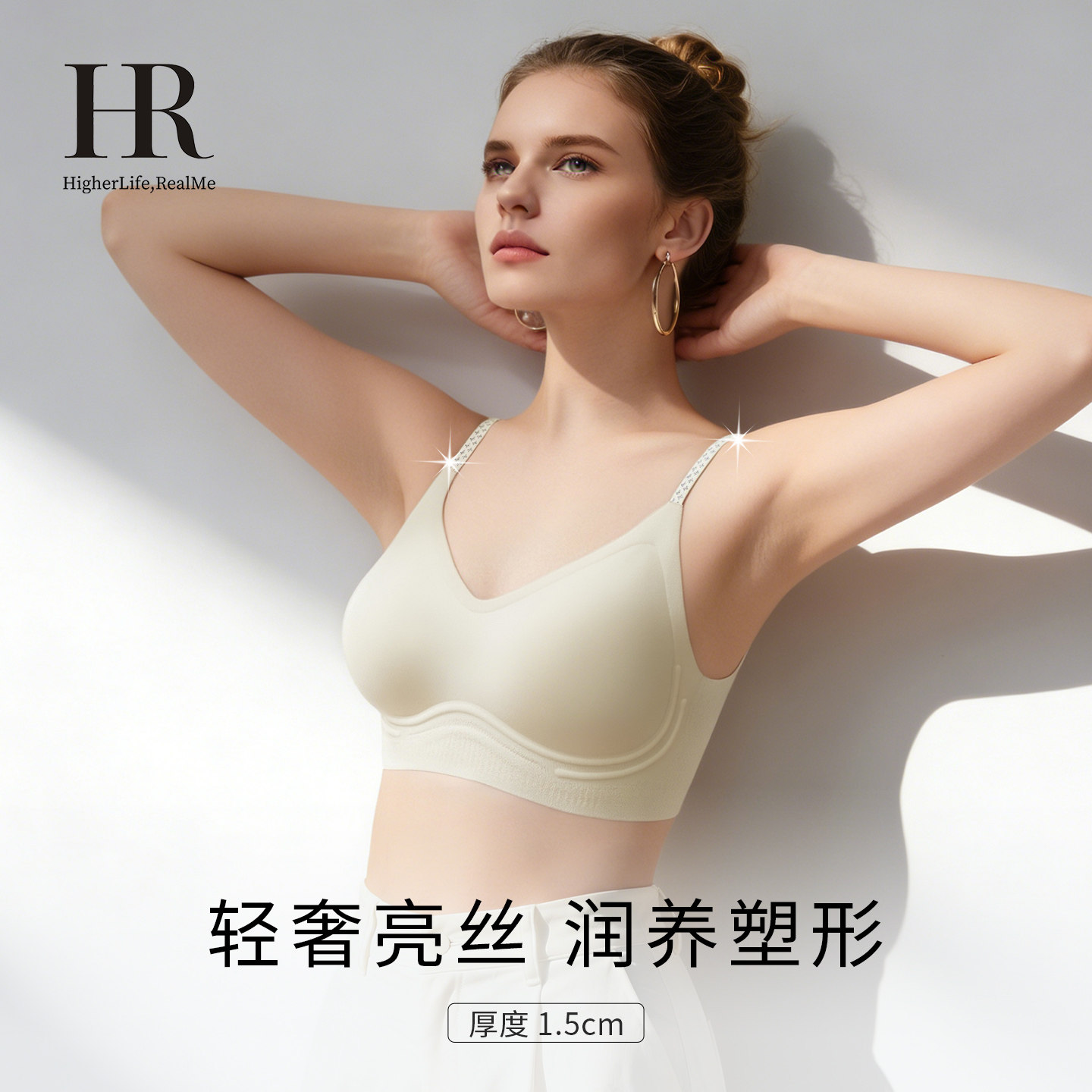 HR赫莲娜小胸聚拢显大粉底液内衣10A抑菌胸罩收副乳防下垂文胸女