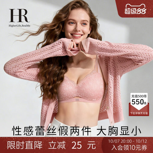HR赫莲娜「小蕾丝」大胸性感内衣
