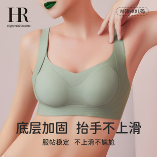 HR赫莲娜提拉无痕内衣女小胸聚拢无钢圈收副乳防下垂舒适bra文胸