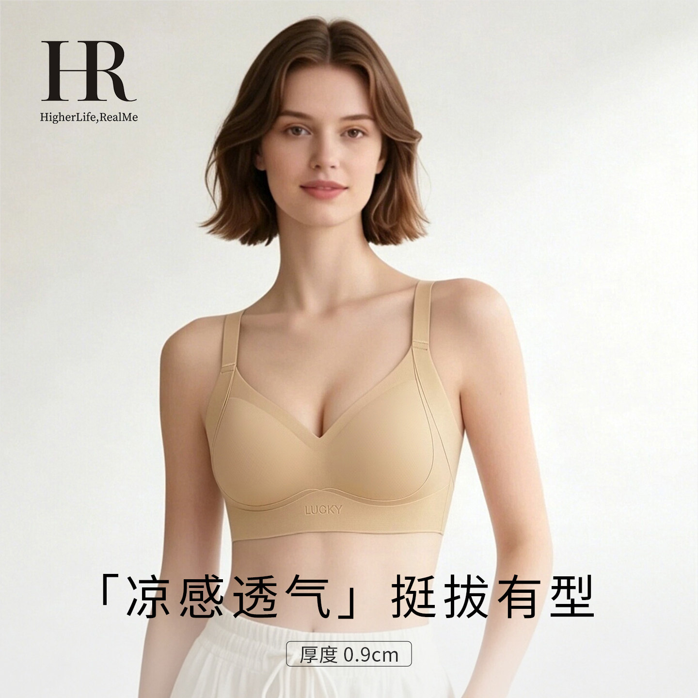 HR赫莲娜「小提拉」自然聚拢内衣女全罩杯透气防下垂粉底液肤文胸