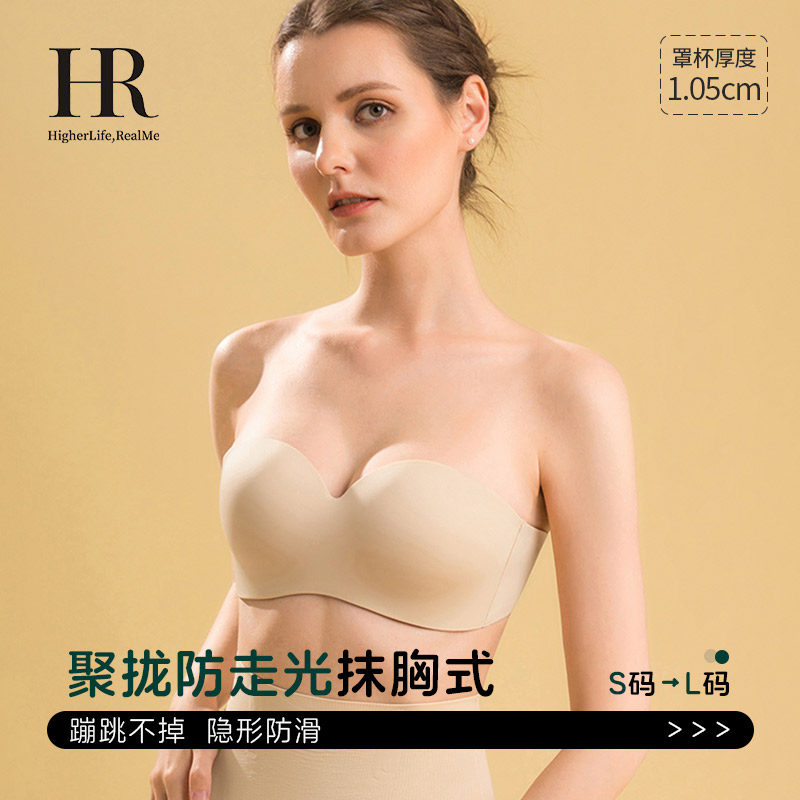 HR赫莲娜两穿无肩带内衣防滑小胸聚拢2025春季新款抹胸隐形文胸