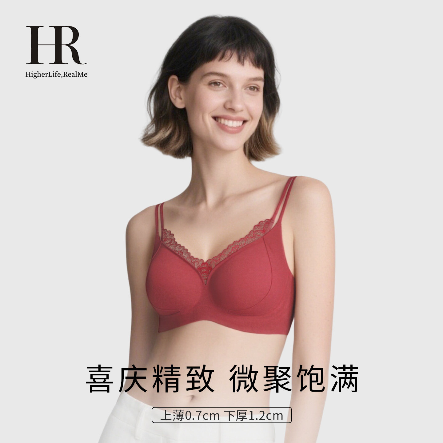 HR赫莲娜「小暖绒」纯欲蕾丝小胸红色内衣女细肩带本命年聚拢文胸