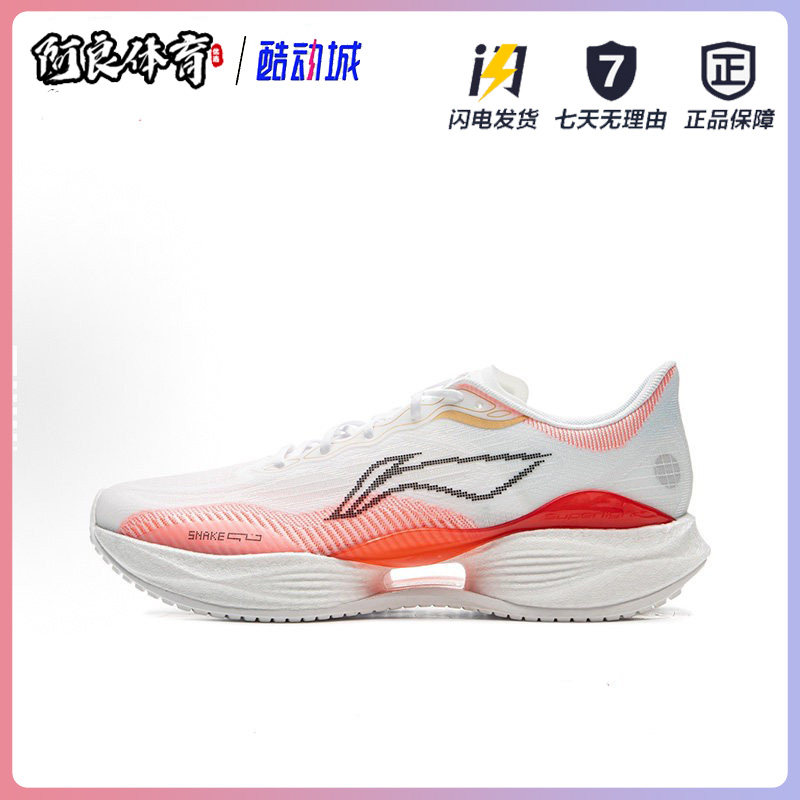 李宁超轻22跑步鞋男轻质缓震专业防滑耐磨透气休闲运动鞋ARBV001