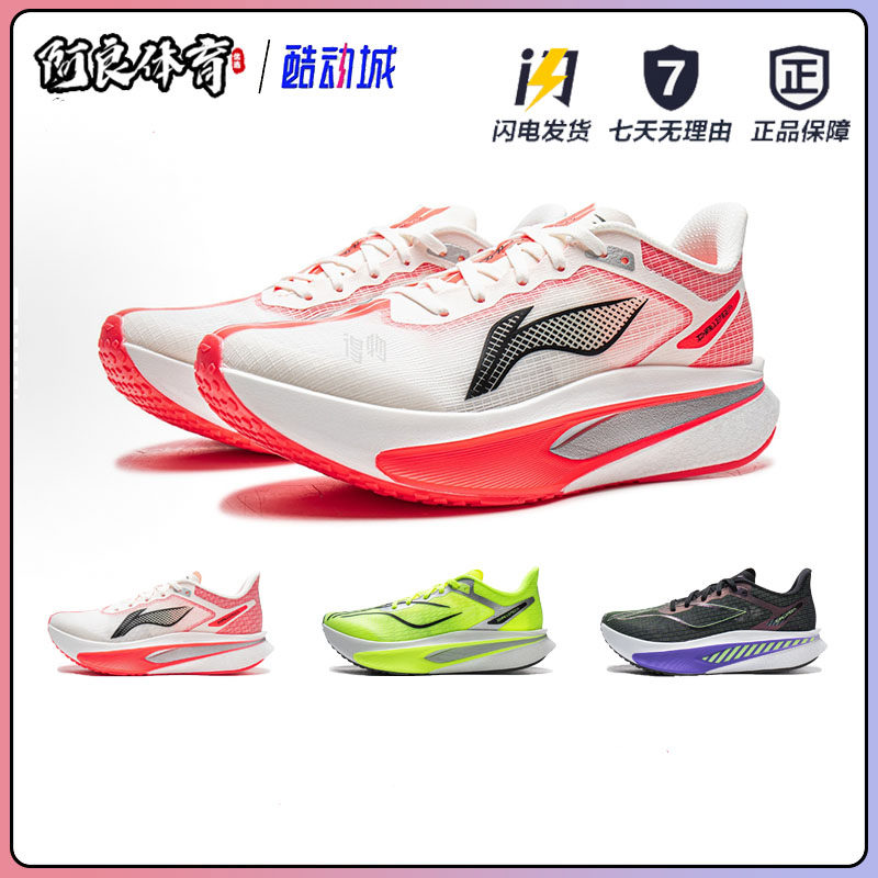 李宁飞电6C女款透气竞速超䨻碳板专业体考比赛跑步运动鞋ARMW004