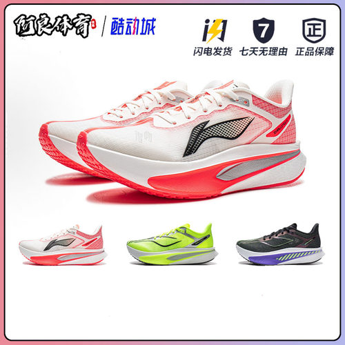 李宁飞电6C女款透气竞速超䨻碳板专业体考比赛跑步运动鞋ARMW004