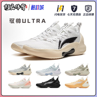 李宁驭帅ULTRA LOW低帮篮球鞋男专业实战防滑耐磨支撑稳定运动鞋