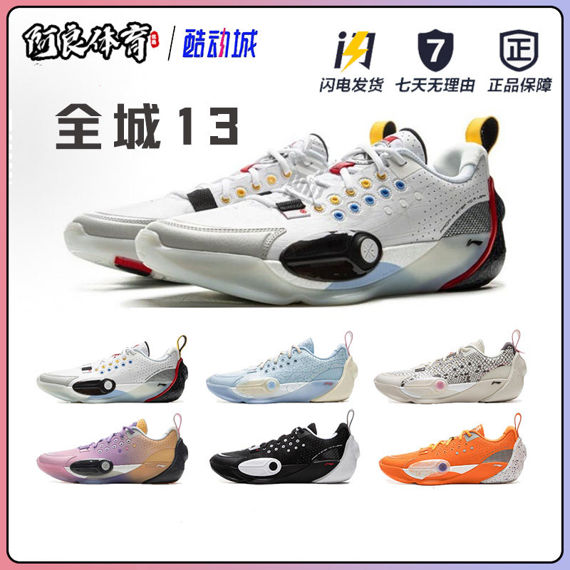 李宁韦德全城13 篮球鞋2025新款男子缓震回弹专业比赛鞋ABAV001