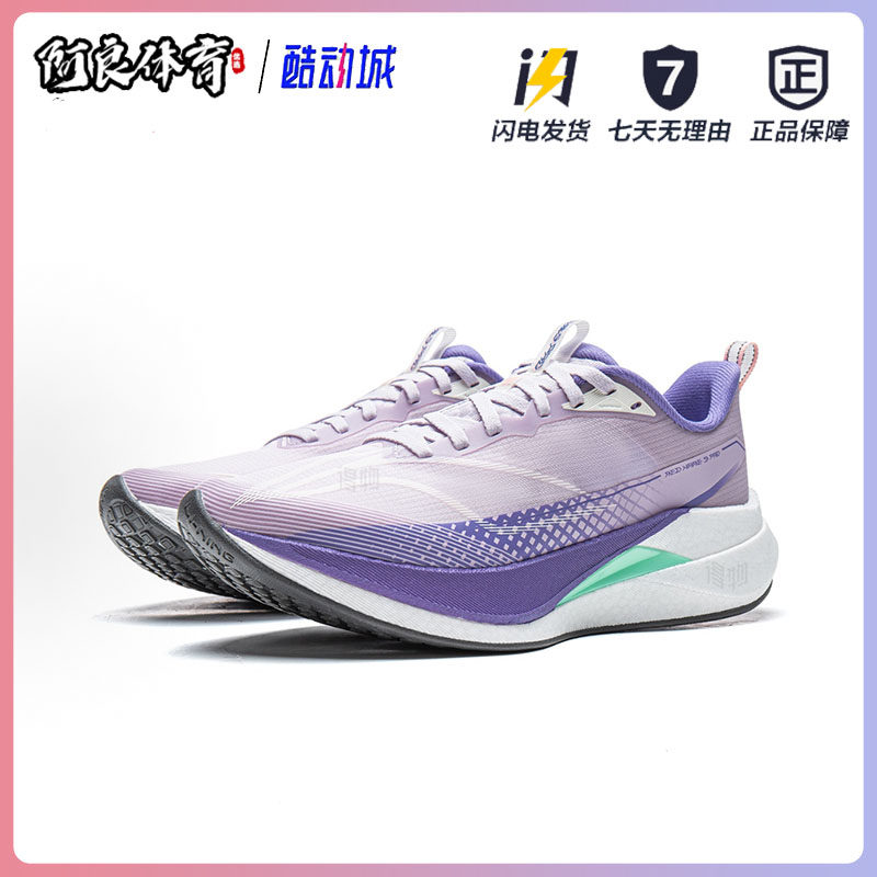 李宁赤兔9PRO跑步鞋女款中考体测专业训练减震回弹运动鞋ARPW002