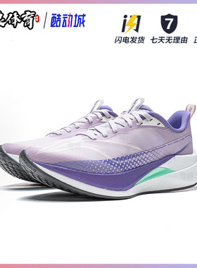 李宁赤兔9PRO跑步鞋女款中考体测专业训练减震回弹运动鞋ARPW002