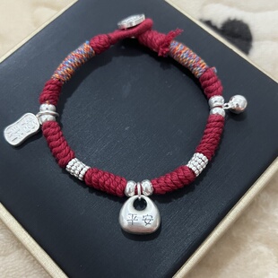 新款足银999平安喜乐盘缠红绳手链本命年转运手绳国风款孤品清货