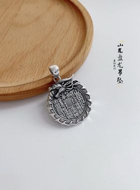 新款纯银山鬼花钱吊坠复古民族风实心平安扣项链挂坠男士款送朋友