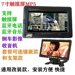 电动三轮车通用型倒车影像电瓶四轮7寸mp512V倒车显示屏通用型