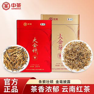 中茶大金芽大金针双罐组合200g特级中茶滇红大叶种工夫红茶