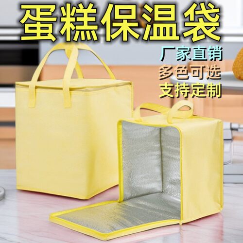 冰淇淋生日蛋糕保温袋定制外卖保温包冷藏袋覆膜加厚手提礼品袋