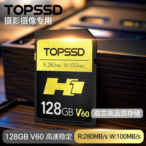 天硕SD高速存储卡128GB摄影摄像