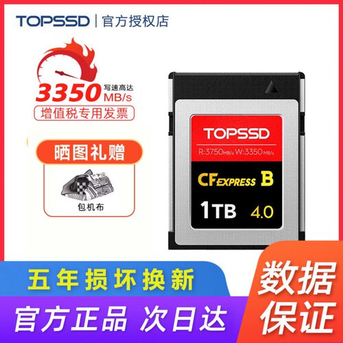 天硕3750MB/s_CFE-B卡相机高速专业级储存卡cfeb卡8K级专业摄影