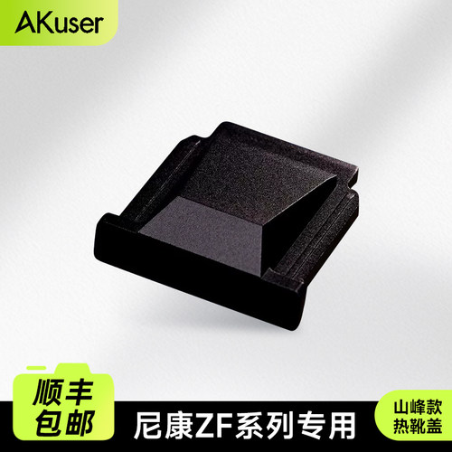 二代AKuser尼康ZFZfc系列光影