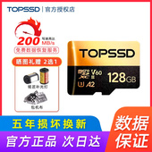 大容量tf卡 专业摄影摄像无人机专用卡 128G 高速TF存储卡 天硕