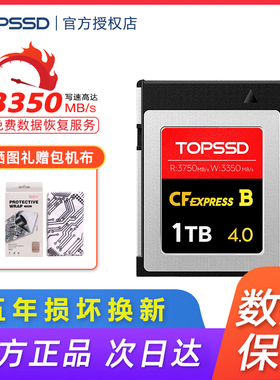 天硕3750MB/s_CFE-B卡相机高速专业级储存卡cfeb卡8K级专业摄影