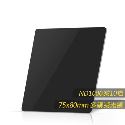 NiSi耐司ND镜75x80mm滤镜
