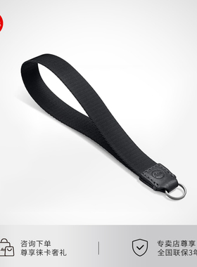 Leica/徕卡 D-LUX8 织物腕带 18570 18571 18572徕卡原厂配件 徕卡原厂配件 现货顺丰包邮