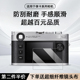 徕卡M240 M10 M11 LUX8屏幕保护膜钢化膜莱卡金刚贴膜