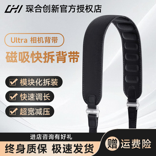 琛合创新肩带模块化设计高承重