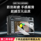 M11 LUX8 徕卡Q3 SL3 sofort2 M10屏幕保护膜钢化膜莱卡贴膜金刚保护屏