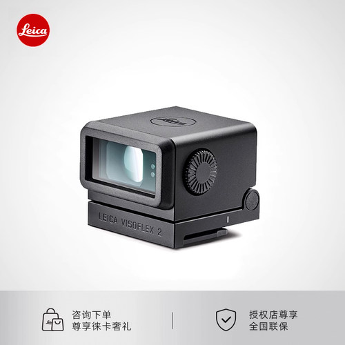 黑色电子取景器Leica/徕卡