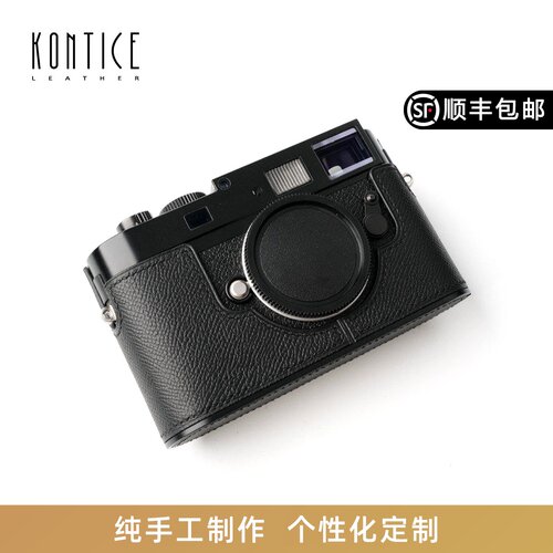 康缇斯徕卡M8/M9纯手工皮套