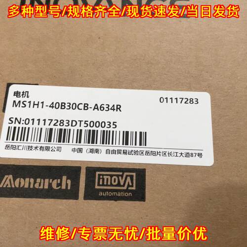 MS1H1-40B30CB-A634R 汇川伺服电机 工控自动化配件议价维修